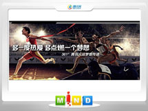 诏安361度——腾讯大运会梦想传递